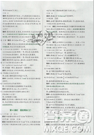 2019年秋小学学霸作业本六年级数学上册人教版答案 2019年秋小学学霸作业本六年级数学上册人教版答案