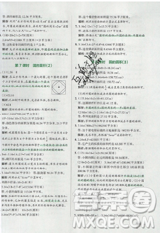 2019年秋小学学霸作业本六年级数学上册人教版答案 2019年秋小学学霸作业本六年级数学上册人教版答案