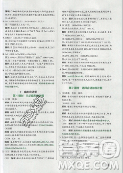 2019年秋小学学霸作业本六年级数学上册人教版答案 2019年秋小学学霸作业本六年级数学上册人教版答案