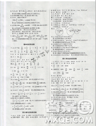 2019年秋小学学霸作业本六年级数学上册人教版答案 2019年秋小学学霸作业本六年级数学上册人教版答案