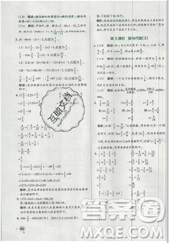 2019年秋小学学霸作业本六年级数学上册人教版答案