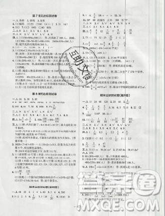 2019年秋小学学霸作业本六年级数学上册人教版答案 2019年秋小学学霸作业本六年级数学上册人教版答案