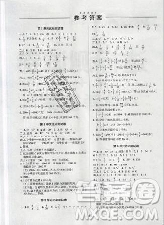2019年秋小学学霸作业本六年级数学上册人教版答案 2019年秋小学学霸作业本六年级数学上册人教版答案