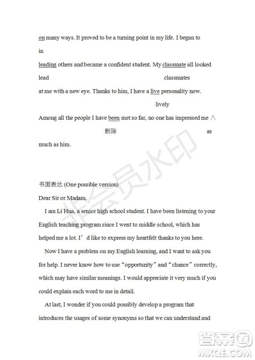 学生双语报2019-2020学年高二W版广东专版第1期测试题参考答案 学生双语报2019-2020学年高二W版广东专版第1期测试题参考答案