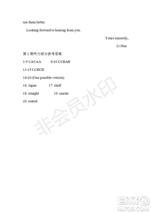 学生双语报2019-2020学年高二W版广东专版第1期测试题参考答案 学生双语报2019-2020学年高二W版广东专版第1期测试题参考答案