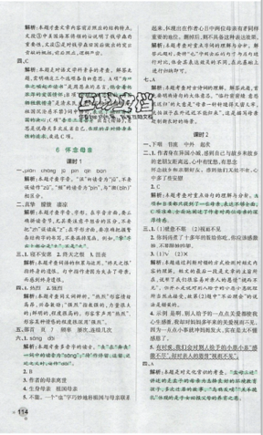2019年秋小学学霸作业本六年级语文上册人教版答案 2019年秋小学学霸作业本六年级语文上册人教版答案