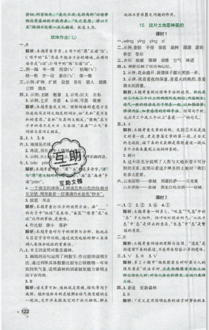 2019年秋小学学霸作业本六年级语文上册人教版答案 2019年秋小学学霸作业本六年级语文上册人教版答案