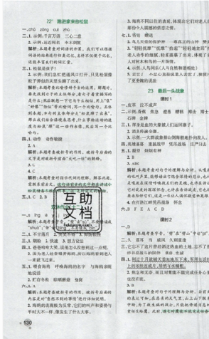 2019年秋小学学霸作业本六年级语文上册人教版答案 2019年秋小学学霸作业本六年级语文上册人教版答案