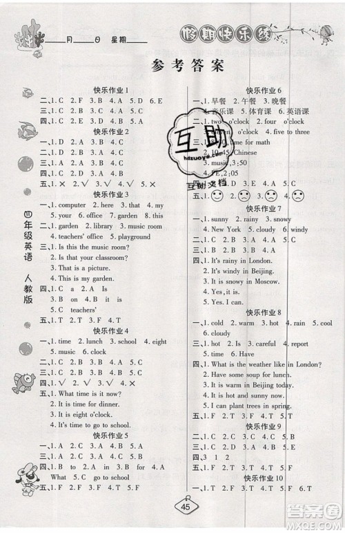 2019年暑假作业培优假期快乐练四年级英语人教版参考答案