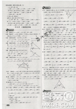 2019年新版初中必刷题八年级上册数学人教版答案