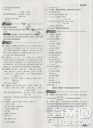 2019年新版初中必刷题八年级上册数学人教版答案