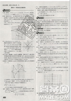 2019年新版初中必刷题八年级上册数学人教版答案