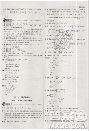 2019年新版初中必刷题八年级上册数学人教版答案