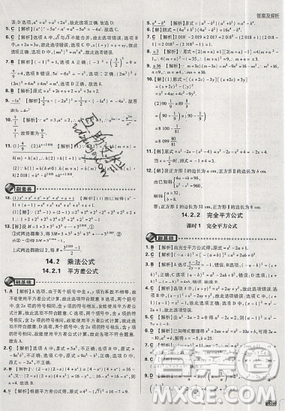 2019年新版初中必刷题八年级上册数学人教版答案