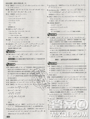 2019年新版初中必刷题八年级上册数学人教版答案