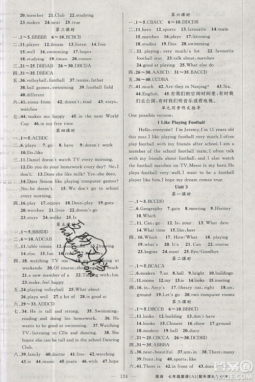 胡明享主编2020原创新课堂七年级英语上册牛津版答案 胡明享主编2020原创新课堂七年级英语上册牛津版答案