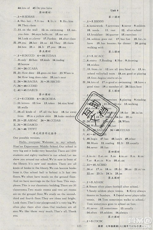 胡明享主编2020原创新课堂七年级英语上册牛津版答案 胡明享主编2020原创新课堂七年级英语上册牛津版答案