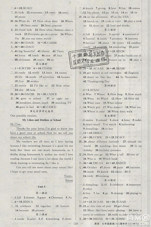 胡明享主编2020原创新课堂七年级英语上册牛津版答案 胡明享主编2020原创新课堂七年级英语上册牛津版答案