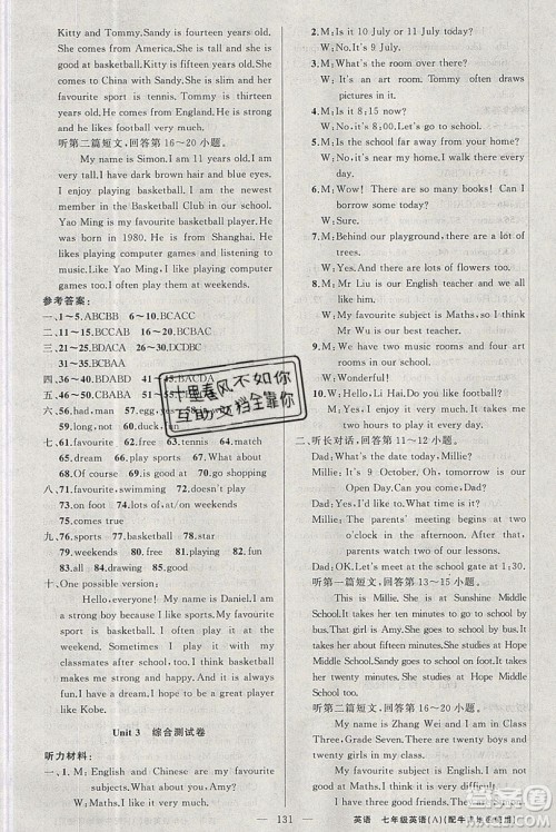 胡明享主编2020原创新课堂七年级英语上册牛津版答案 胡明享主编2020原创新课堂七年级英语上册牛津版答案