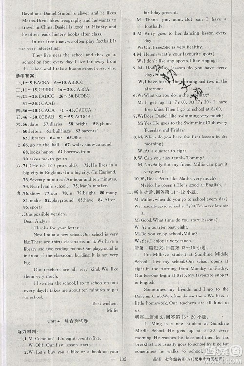 胡明享主编2020原创新课堂七年级英语上册牛津版答案 胡明享主编2020原创新课堂七年级英语上册牛津版答案