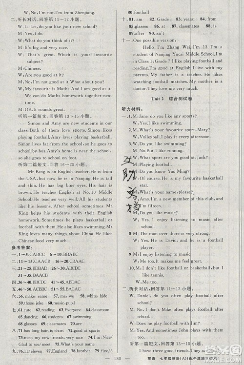 胡明享主编2020原创新课堂七年级英语上册牛津版答案 胡明享主编2020原创新课堂七年级英语上册牛津版答案