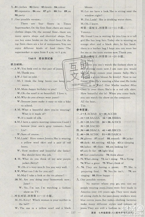 胡明享主编2020原创新课堂七年级英语上册牛津版答案 胡明享主编2020原创新课堂七年级英语上册牛津版答案