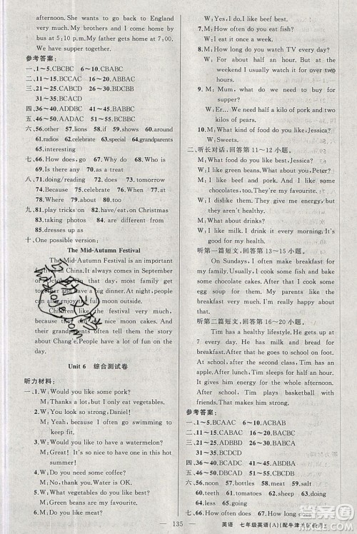 胡明享主编2020原创新课堂七年级英语上册牛津版答案 胡明享主编2020原创新课堂七年级英语上册牛津版答案