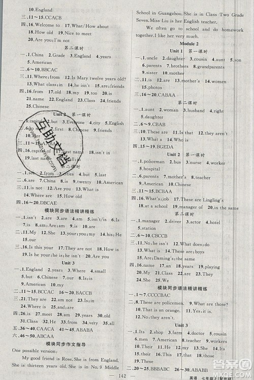 新疆青少年出版社2020新版原创新课堂七年级英语上册外研版答案 新疆青少年出版社2020新版原创新课堂七年级英语上册外研版答案