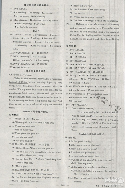 新疆青少年出版社2020新版原创新课堂七年级英语上册外研版答案 新疆青少年出版社2020新版原创新课堂七年级英语上册外研版答案