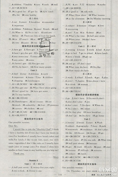 新疆青少年出版社2020新版原创新课堂七年级英语上册外研版答案 新疆青少年出版社2020新版原创新课堂七年级英语上册外研版答案