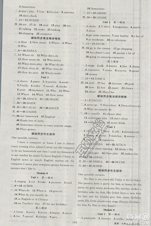 新疆青少年出版社2020新版原创新课堂七年级英语上册外研版答案 新疆青少年出版社2020新版原创新课堂七年级英语上册外研版答案