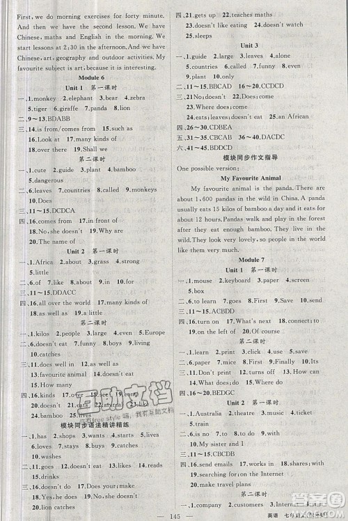 新疆青少年出版社2020新版原创新课堂七年级英语上册外研版答案 新疆青少年出版社2020新版原创新课堂七年级英语上册外研版答案