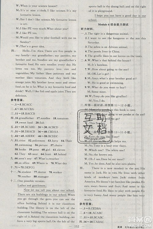 新疆青少年出版社2020新版原创新课堂七年级英语上册外研版答案 新疆青少年出版社2020新版原创新课堂七年级英语上册外研版答案