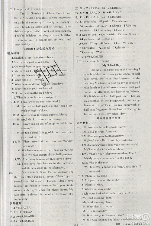 新疆青少年出版社2020新版原创新课堂七年级英语上册外研版答案 新疆青少年出版社2020新版原创新课堂七年级英语上册外研版答案