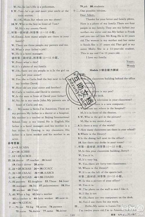 新疆青少年出版社2020新版原创新课堂七年级英语上册外研版答案 新疆青少年出版社2020新版原创新课堂七年级英语上册外研版答案