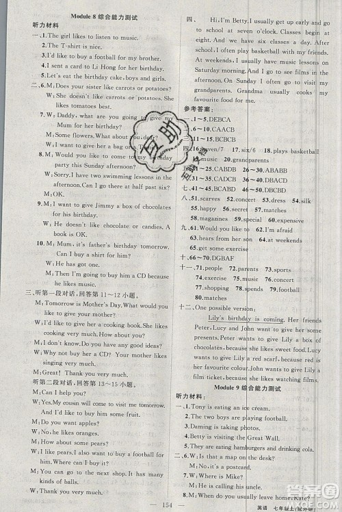 新疆青少年出版社2020新版原创新课堂七年级英语上册外研版答案 新疆青少年出版社2020新版原创新课堂七年级英语上册外研版答案