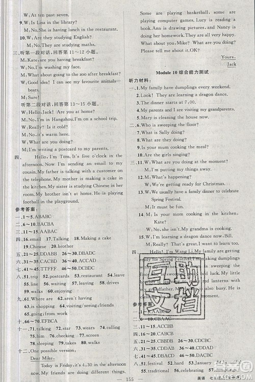 新疆青少年出版社2020新版原创新课堂七年级英语上册外研版答案 新疆青少年出版社2020新版原创新课堂七年级英语上册外研版答案