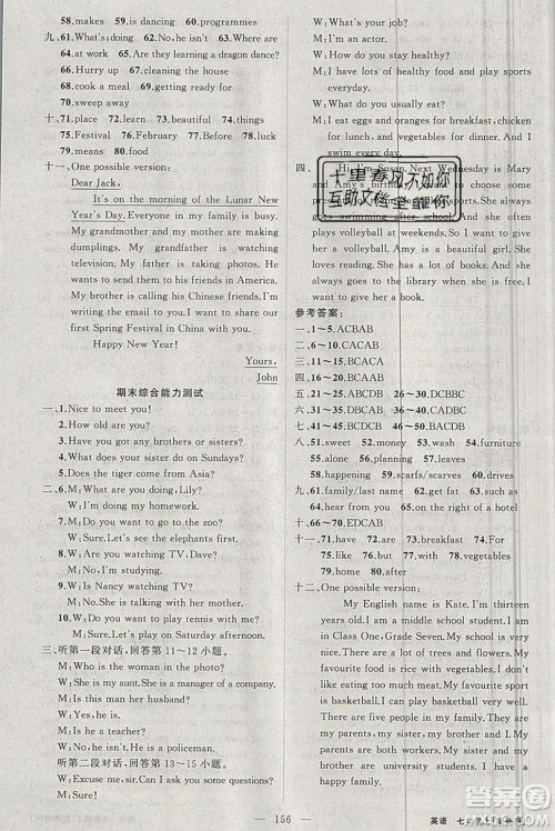 新疆青少年出版社2020新版原创新课堂七年级英语上册外研版答案 新疆青少年出版社2020新版原创新课堂七年级英语上册外研版答案