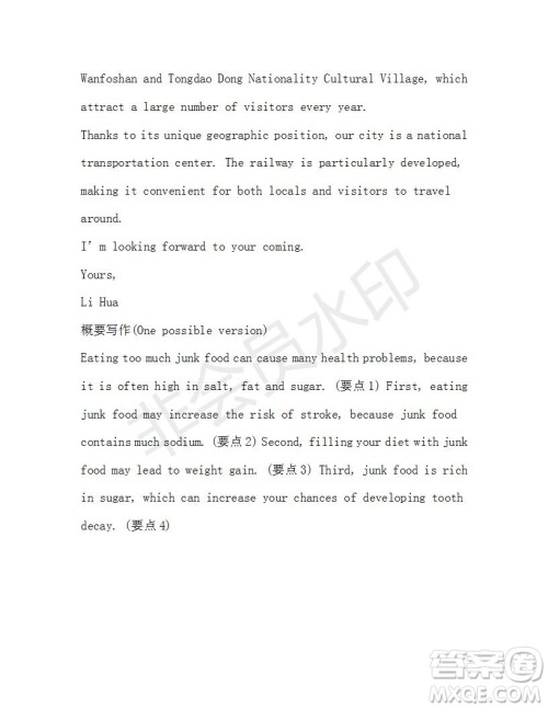 学生双语报2018-2019学年RX版新课标版高一第50期测试题参考答案