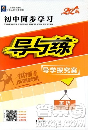 2020版初中同步学习导与练英语七年级上册人教版参考答案
