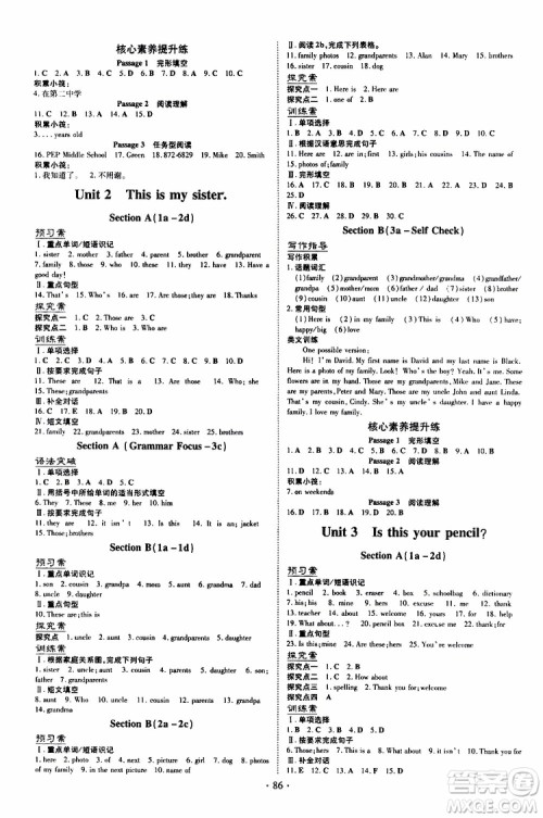 2020版初中同步学习导与练英语七年级上册人教版参考答案