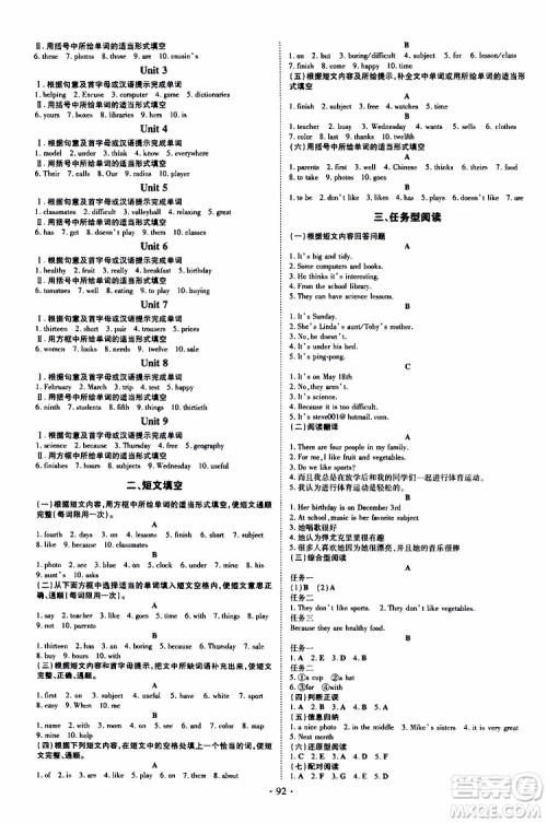 2020版初中同步学习导与练英语七年级上册人教版参考答案