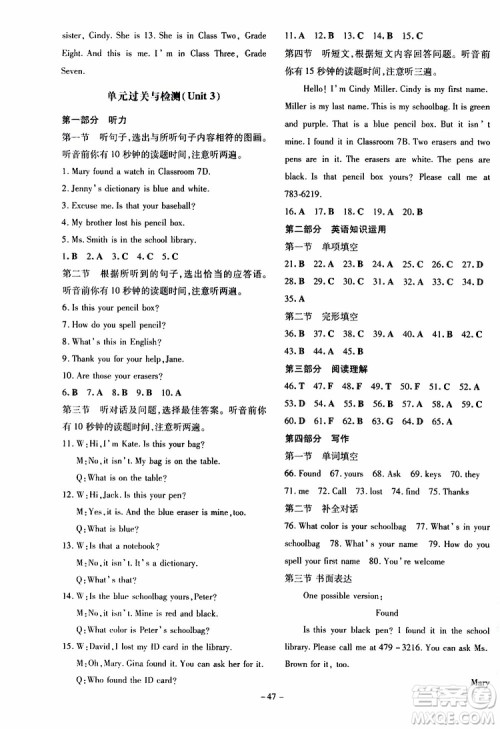 2020版初中同步学习导与练英语七年级上册人教版参考答案