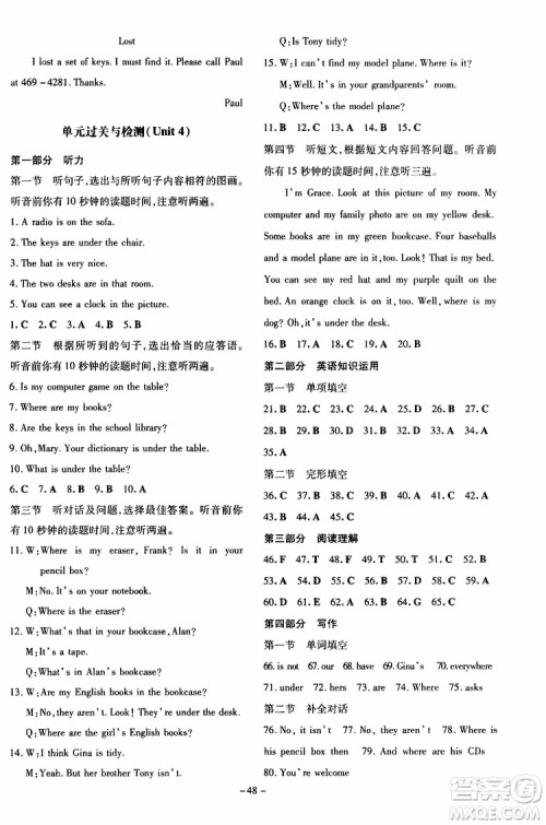 2020版初中同步学习导与练英语七年级上册人教版参考答案