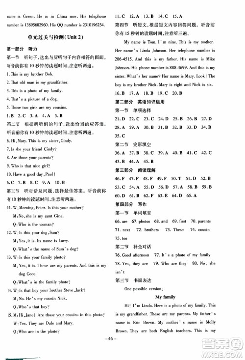 2020版初中同步学习导与练英语七年级上册人教版参考答案