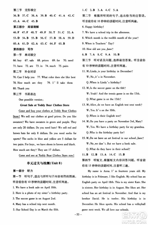 2020版初中同步学习导与练英语七年级上册人教版参考答案