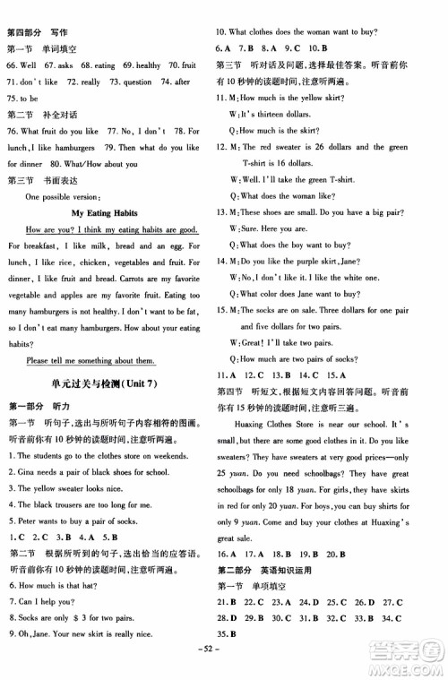 2020版初中同步学习导与练英语七年级上册人教版参考答案