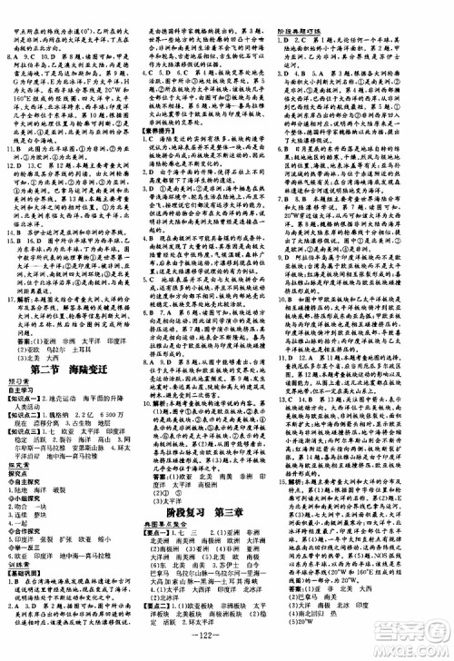 2020版初中同步学习导与练地理七年级上册SWXQ商务星球版版参考答案 2020版初中同步学习导与练地理七年级上册SWXQ商务星球版版参考答案