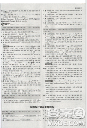 2019年新版初中必刷题八年级上册英语人教版答案 2019年新版初中必刷题八年级上册英语人教版答案