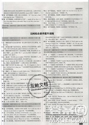 2019年新版初中必刷题八年级上册英语人教版答案